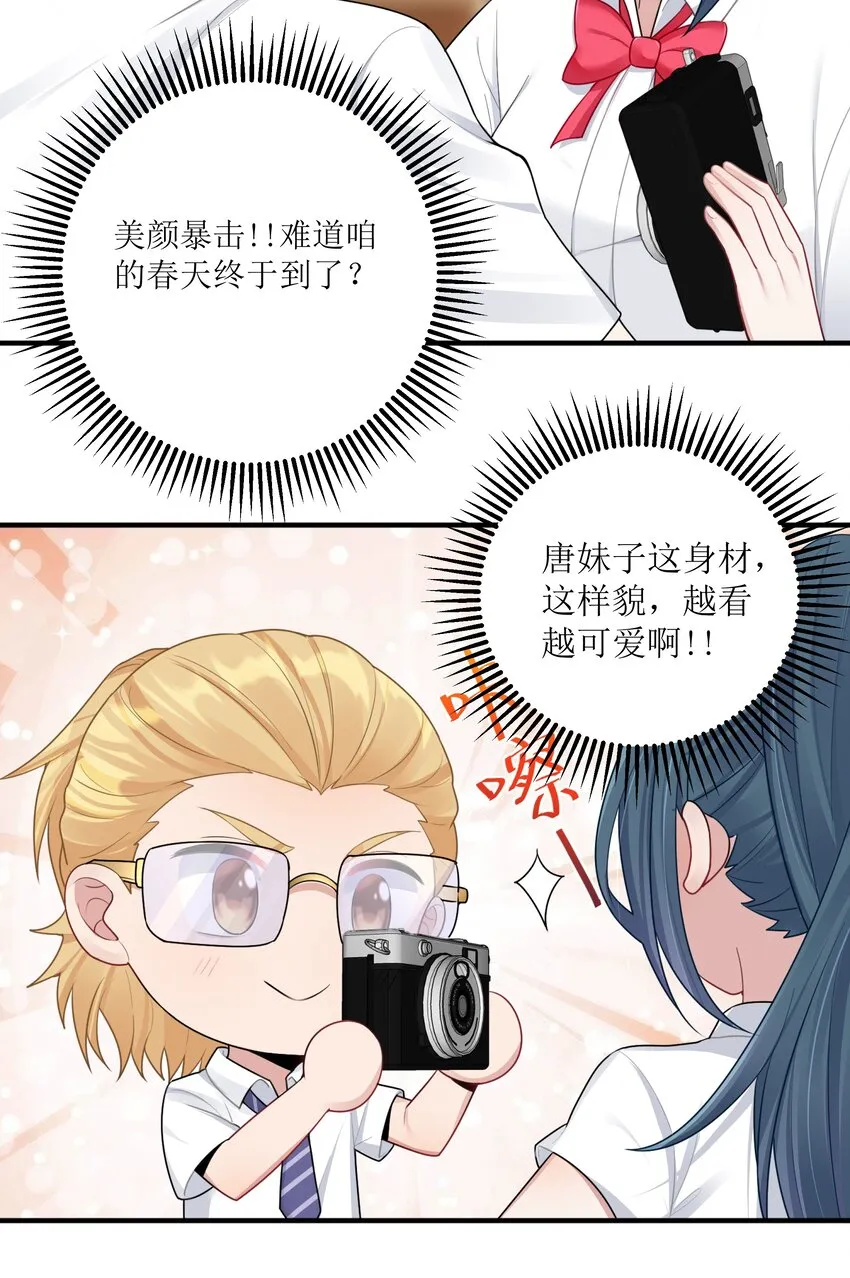 101 唐梦的打算 第16页