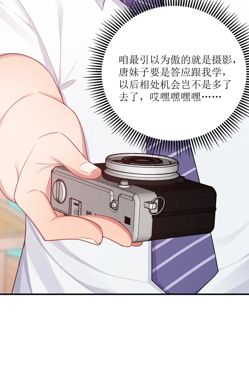 101 唐梦的打算 第18页
