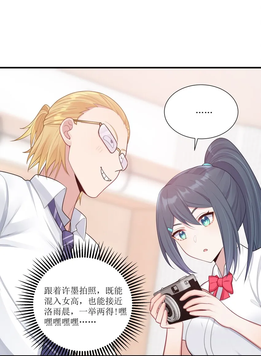 101 唐梦的打算 第19页
