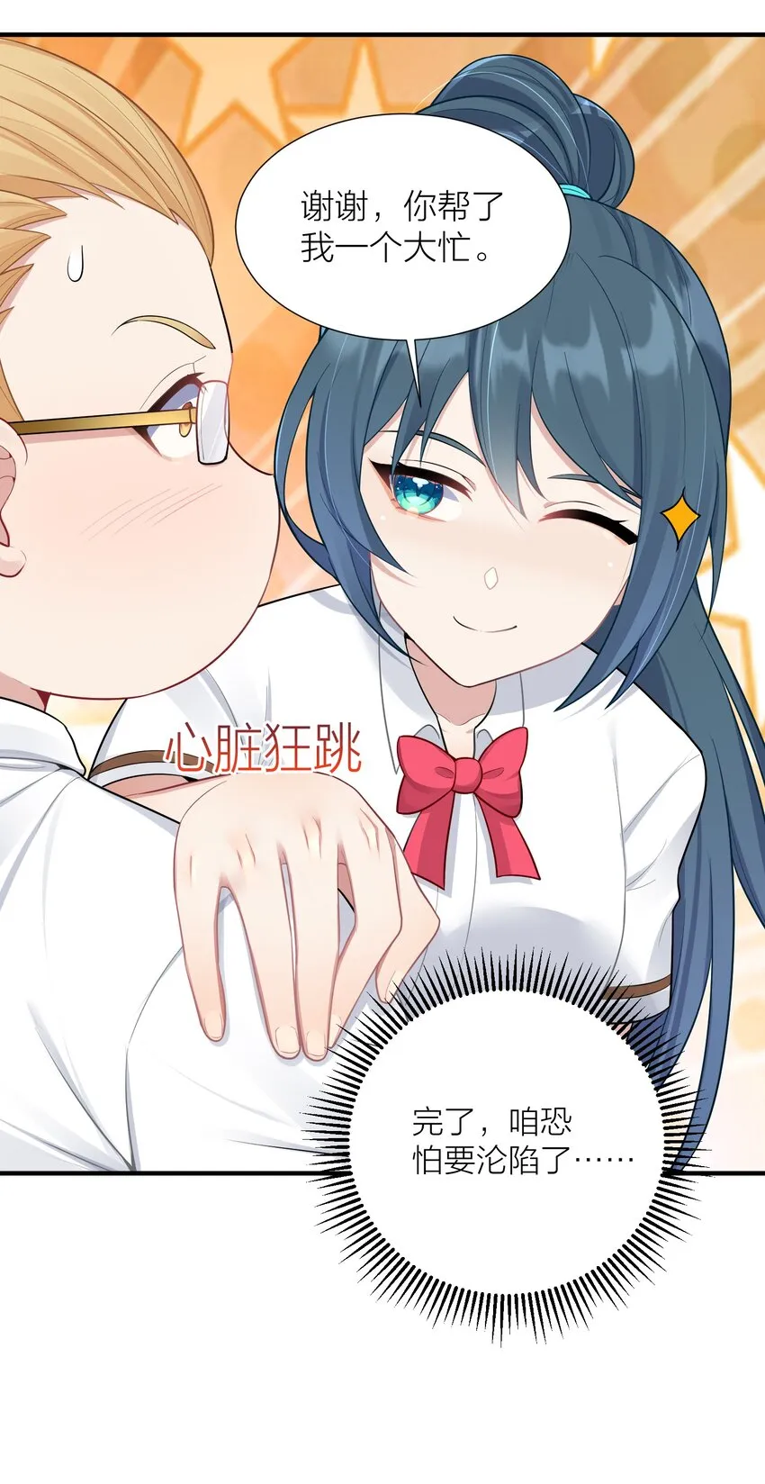 101 唐梦的打算 第22页