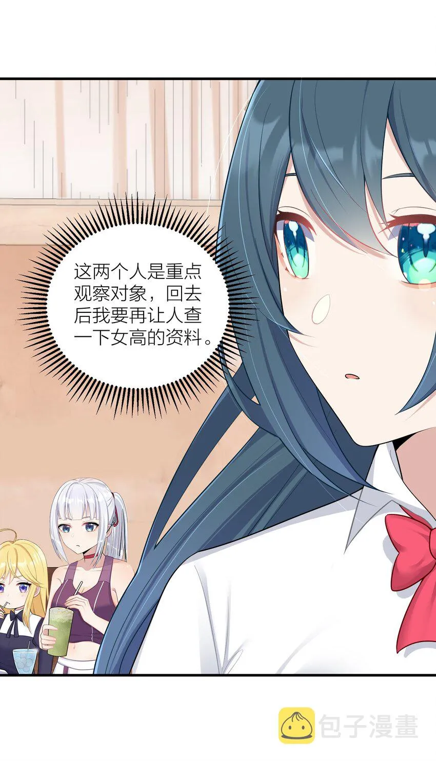 101 唐梦的打算 第23页