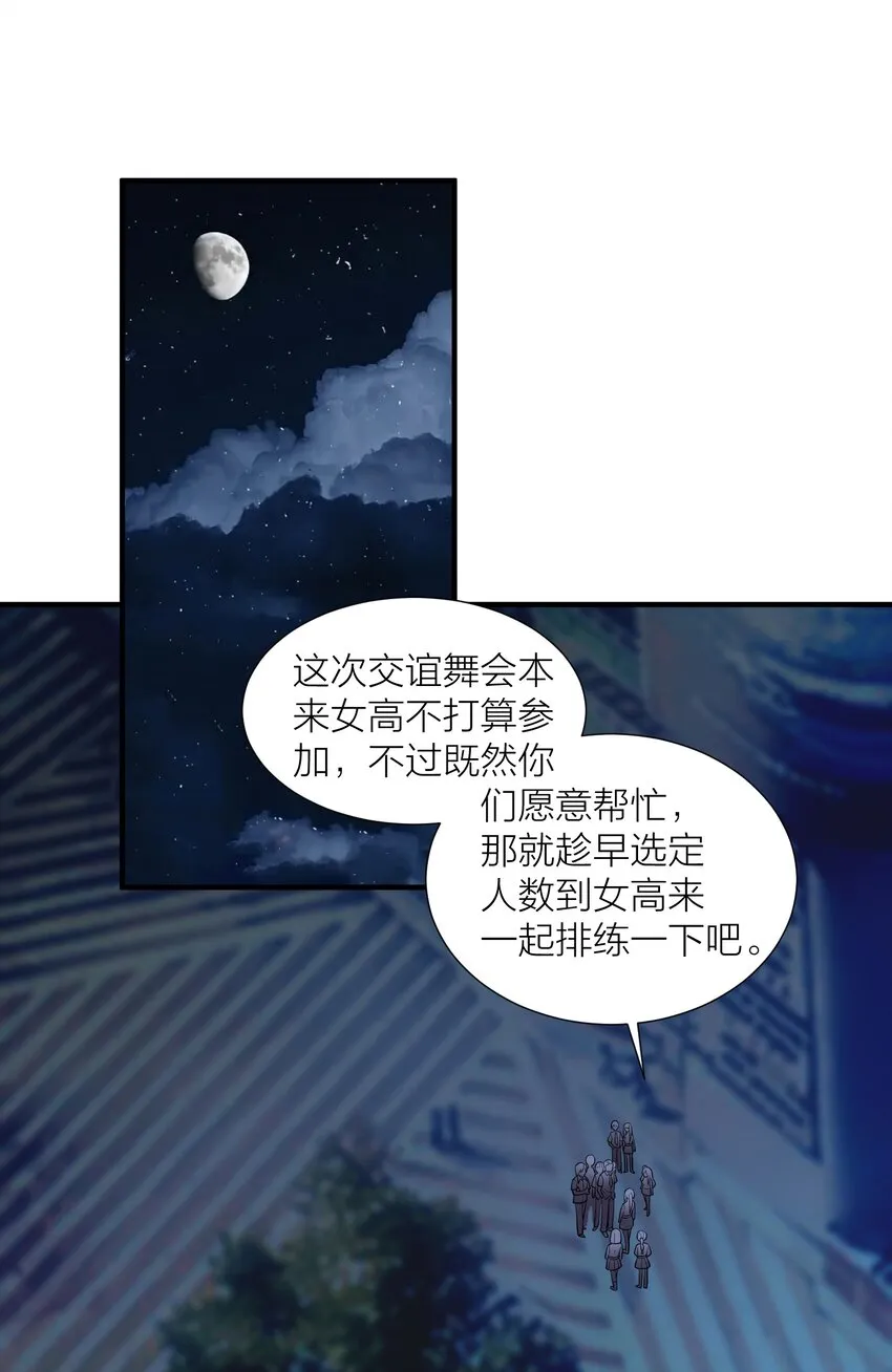 101 唐梦的打算 第24页