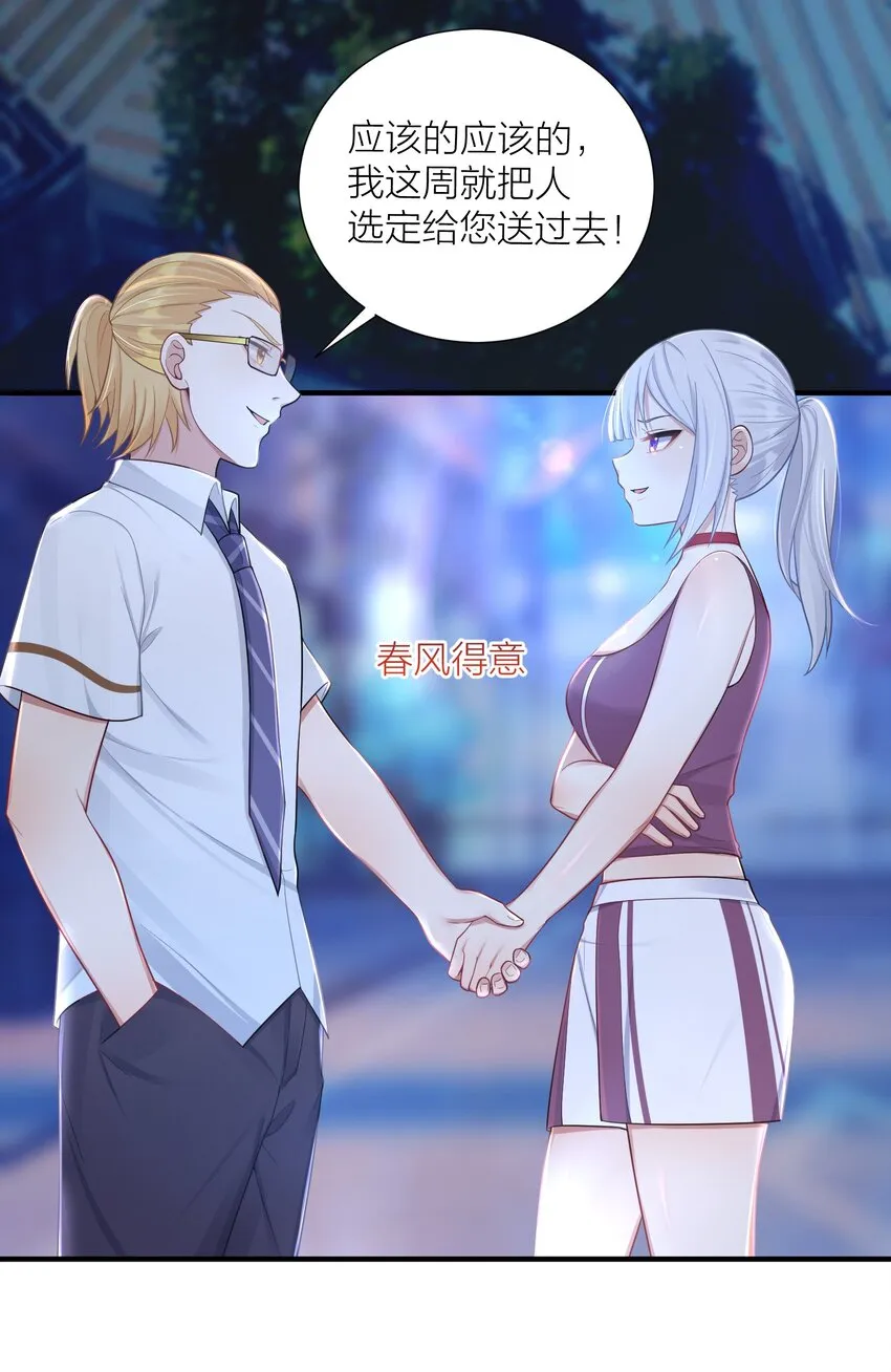 101 唐梦的打算 第25页