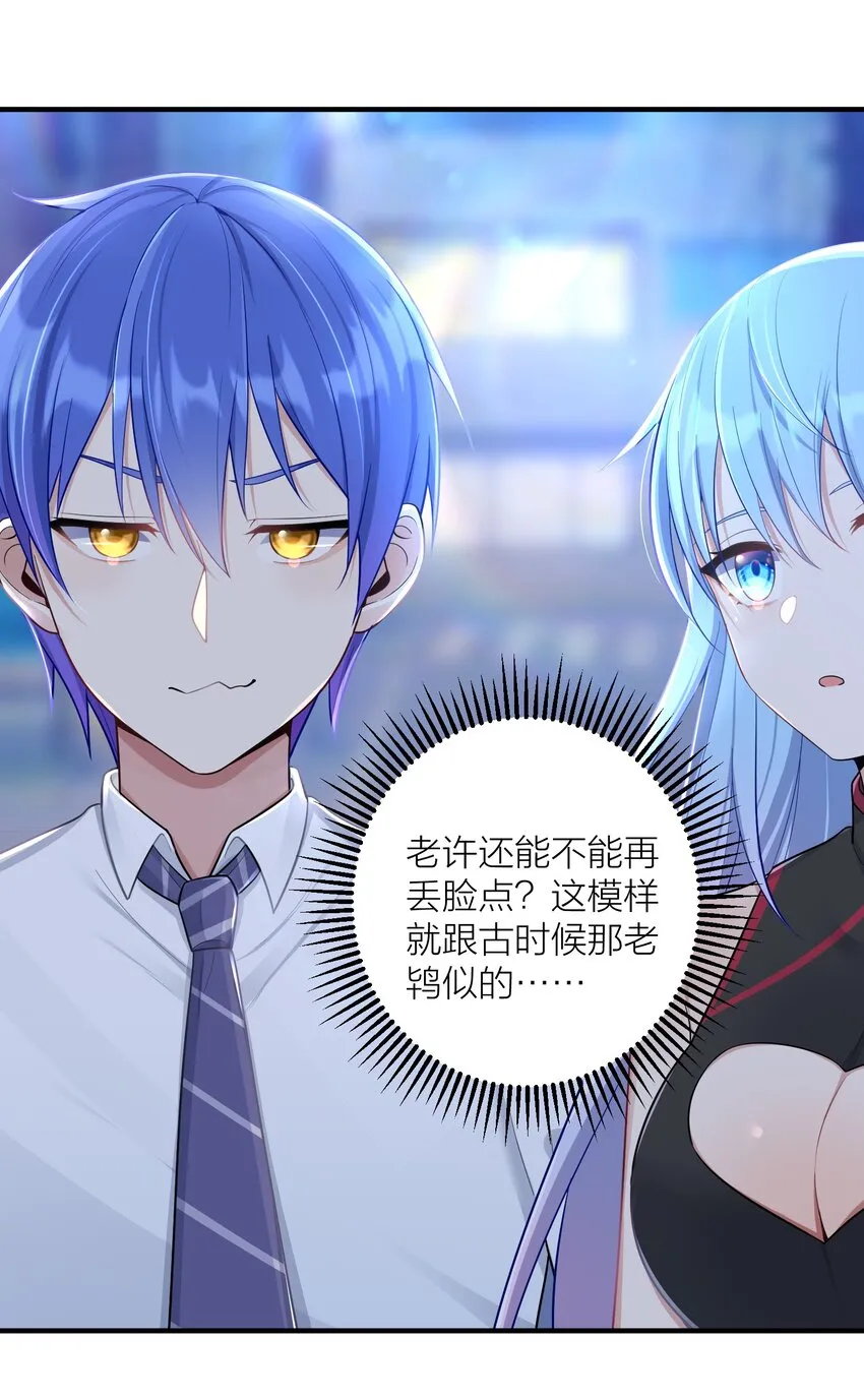 101 唐梦的打算 第26页
