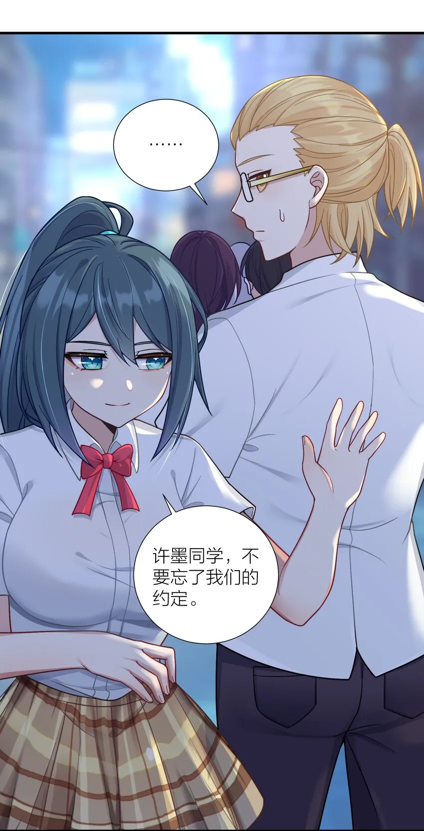 101 唐梦的打算 第29页