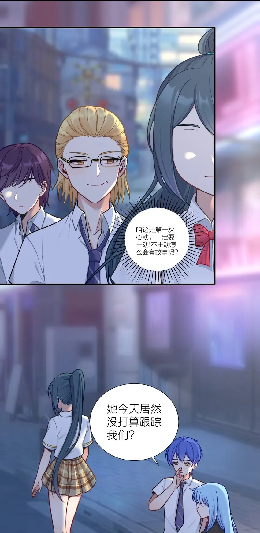 101 唐梦的打算 第30页