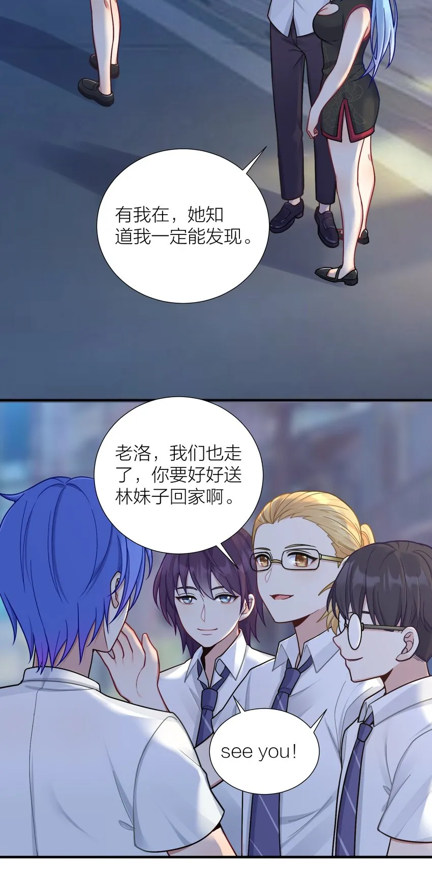 101 唐梦的打算 第31页