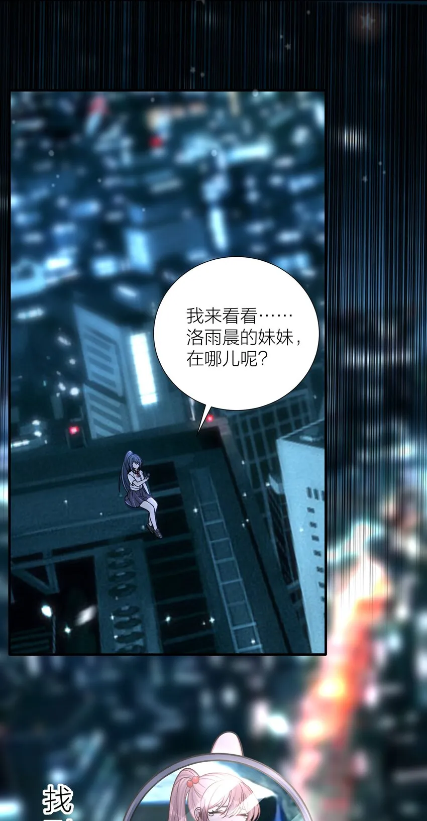 101 唐梦的打算 第36页