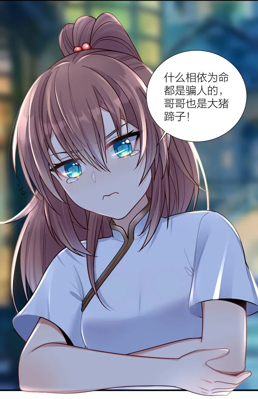 101 唐梦的打算 第38页