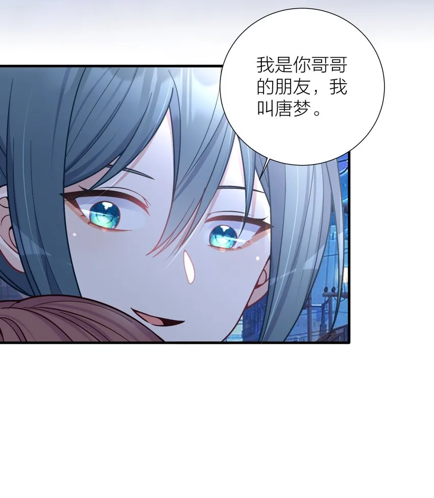 101 唐梦的打算 第50页