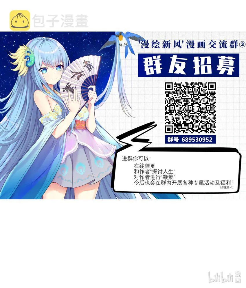 101 唐梦的打算 第51页
