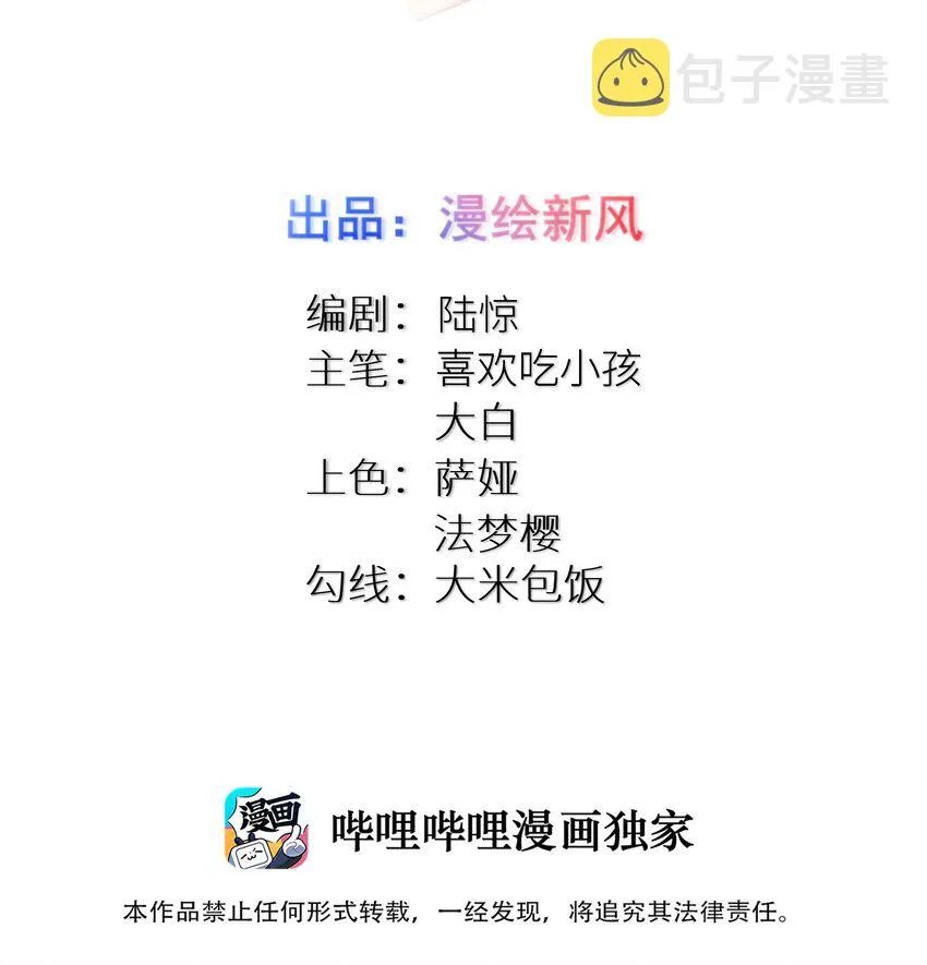 102 错综复杂的关系 第2页