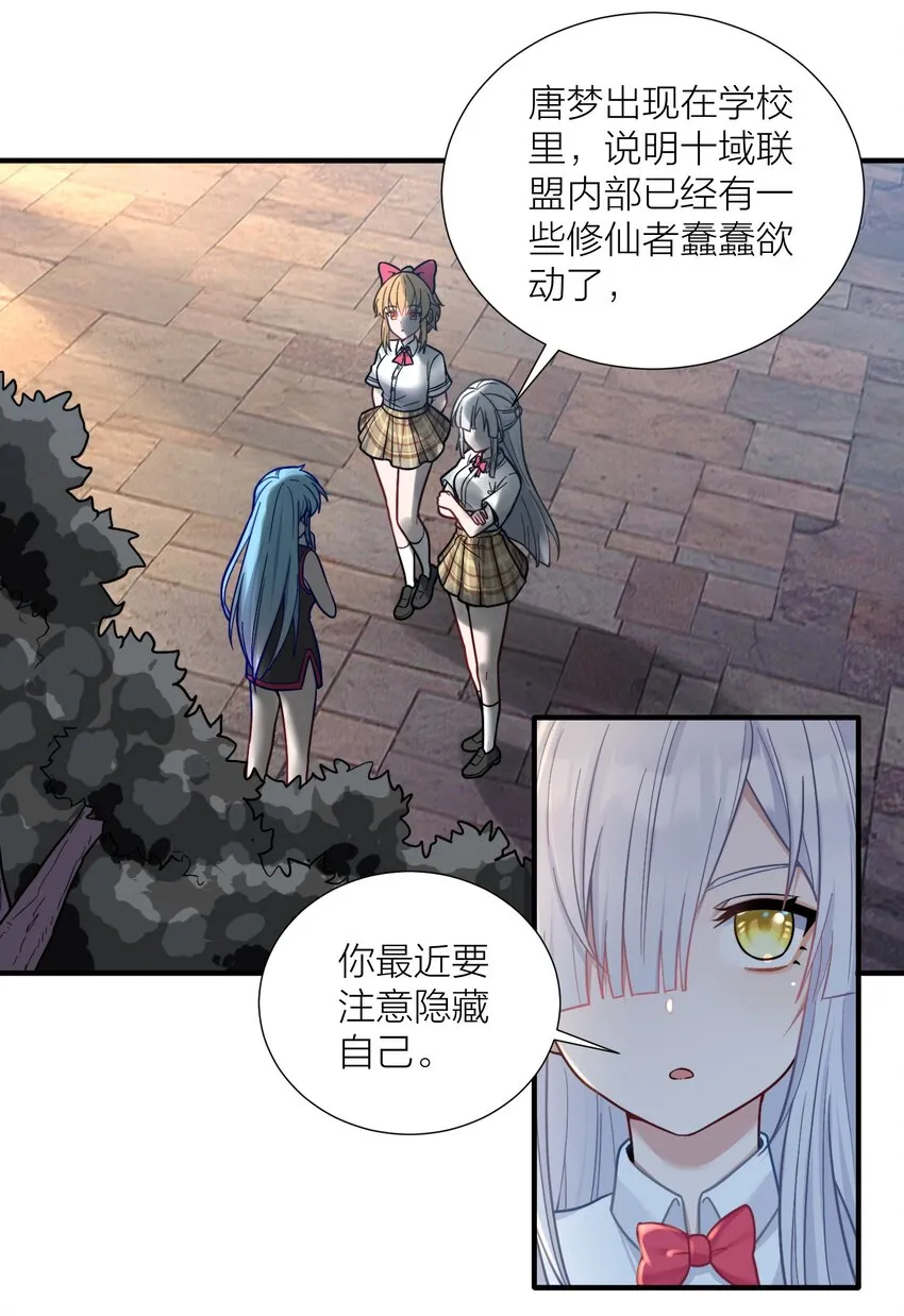 102 错综复杂的关系 第4页