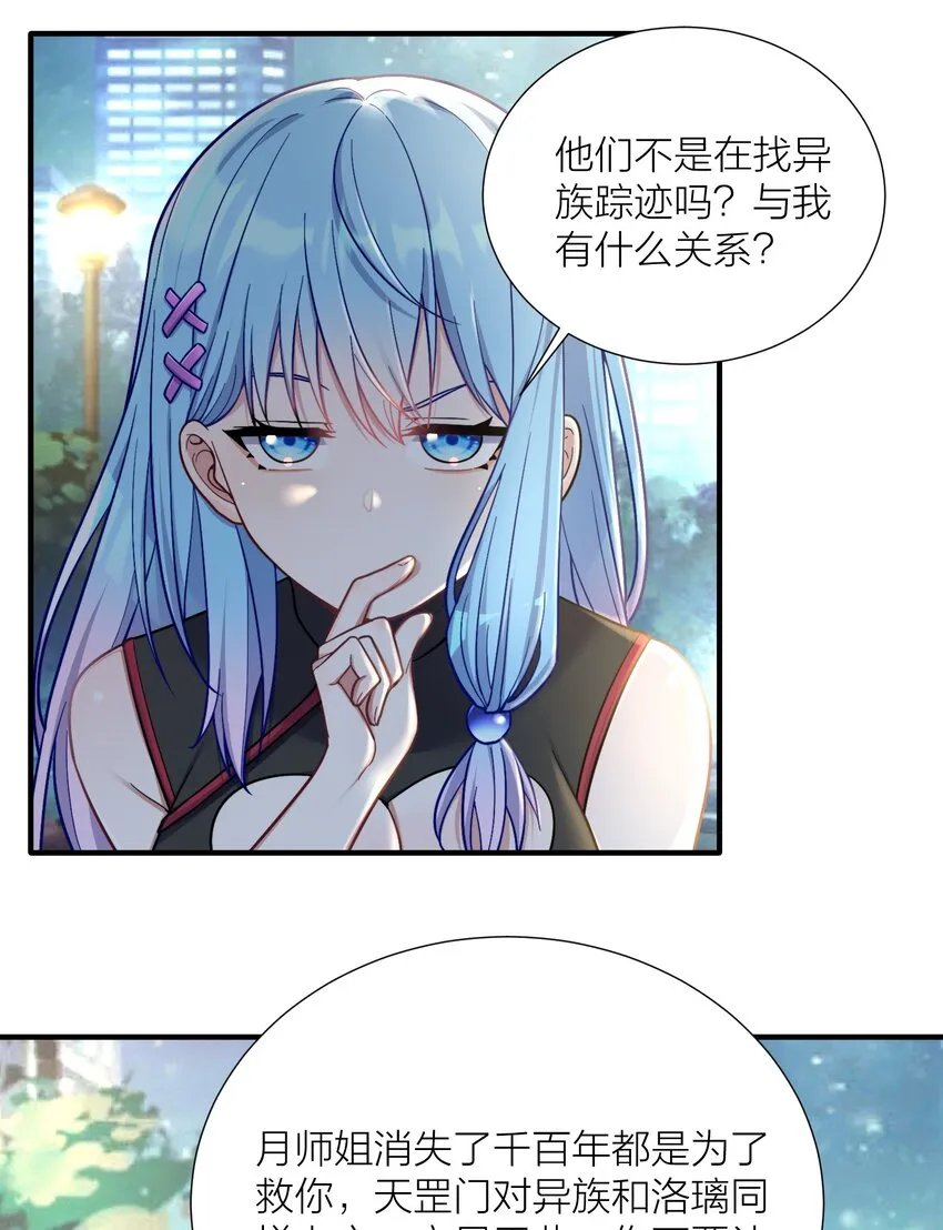 102 错综复杂的关系 第5页