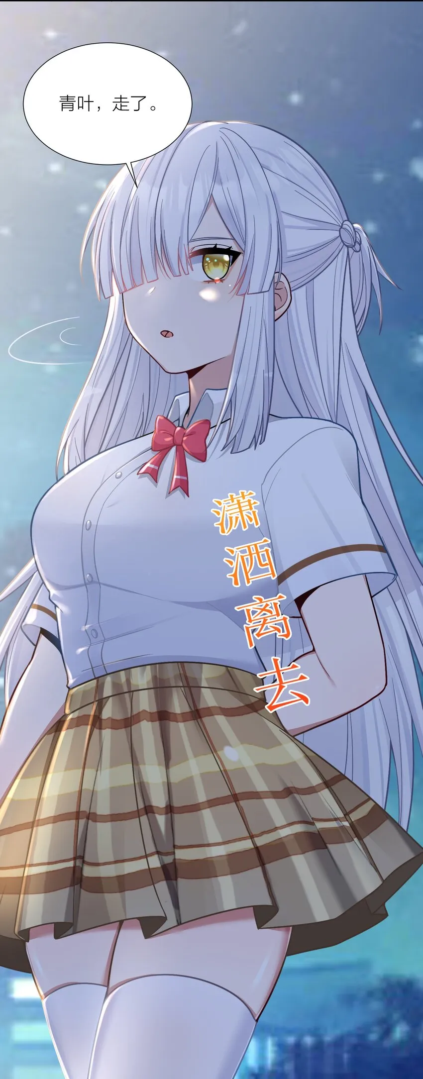 102 错综复杂的关系 第7页