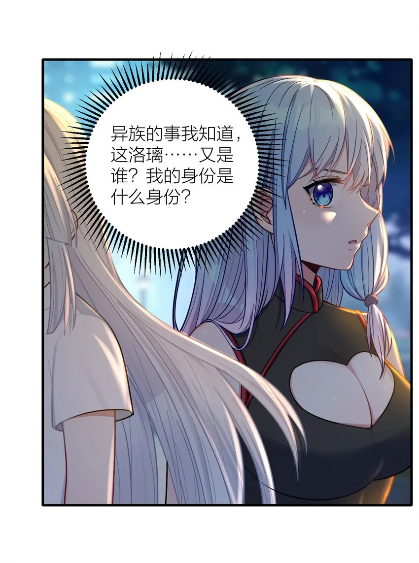 102 错综复杂的关系 第9页