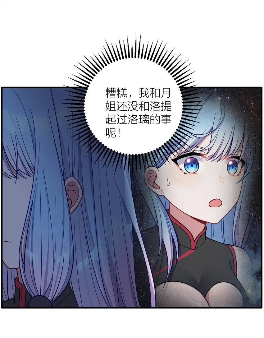 102 错综复杂的关系 第10页