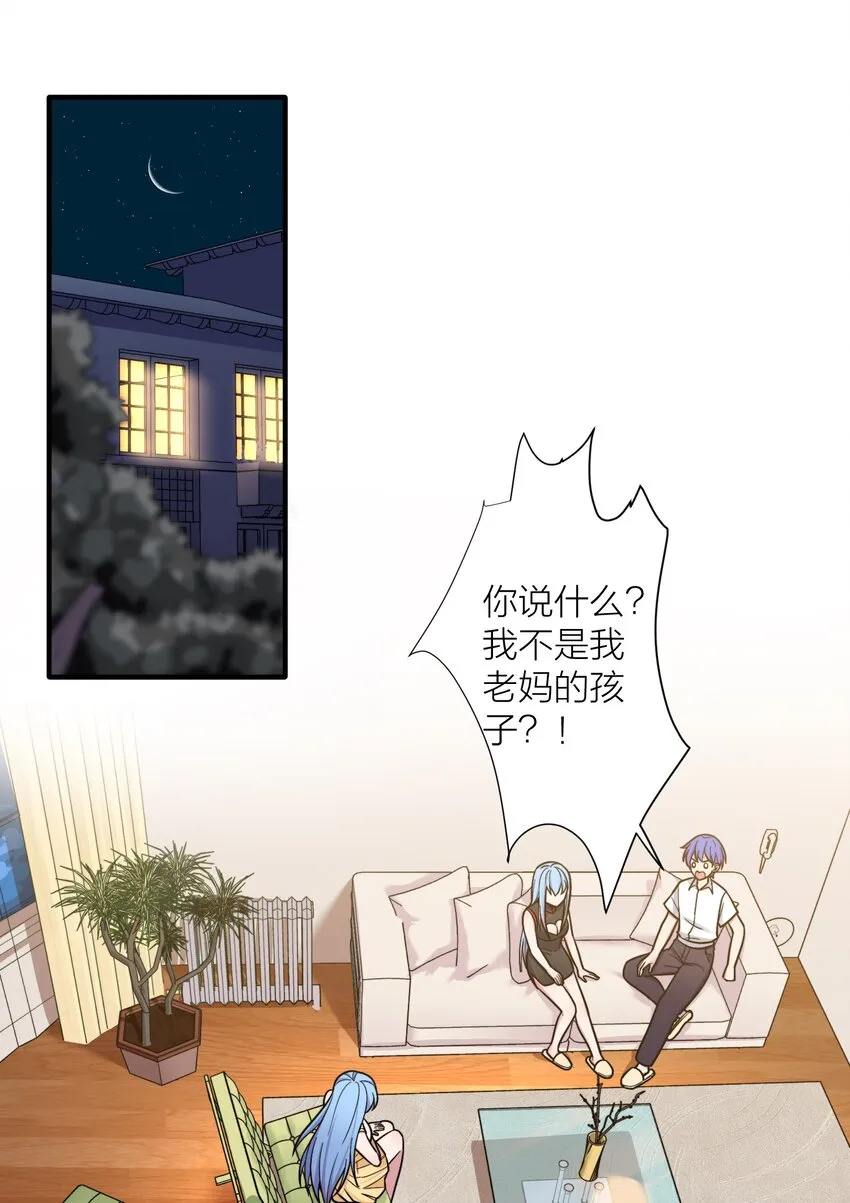 102 错综复杂的关系 第11页