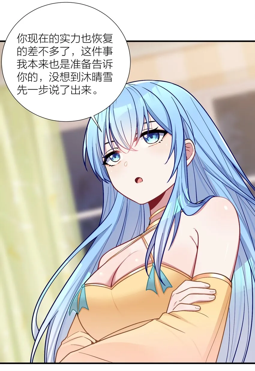 102 错综复杂的关系 第13页