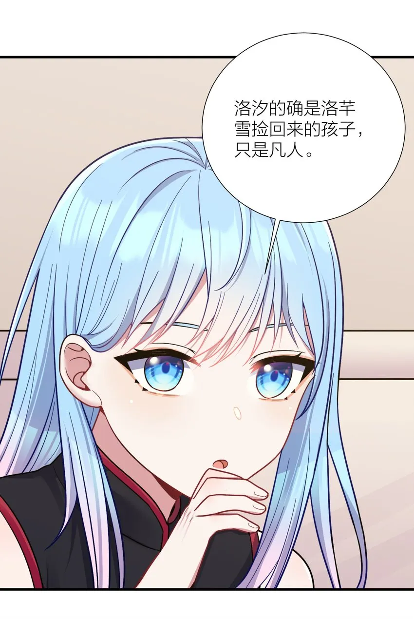 102 错综复杂的关系 第15页