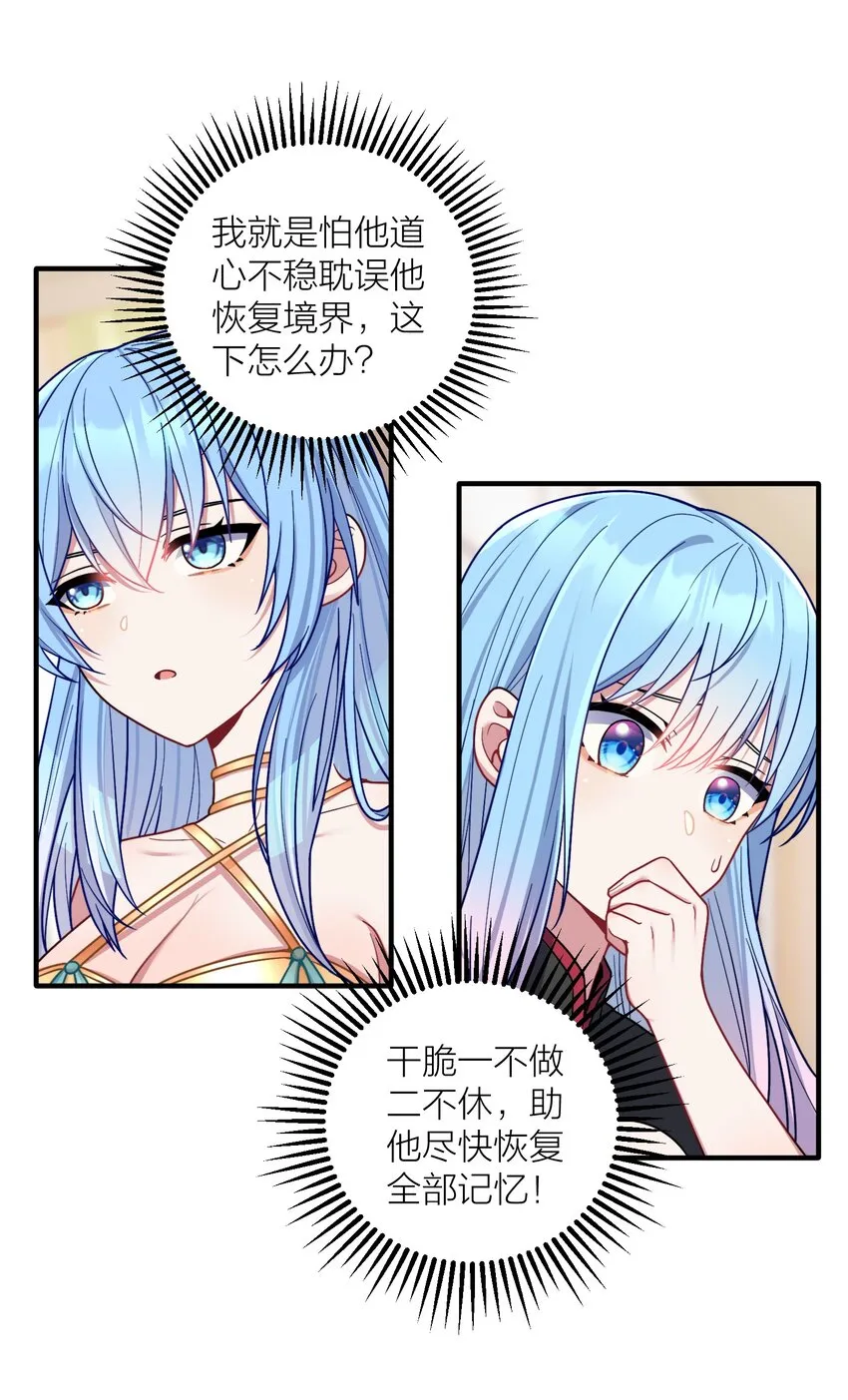 102 错综复杂的关系 第18页