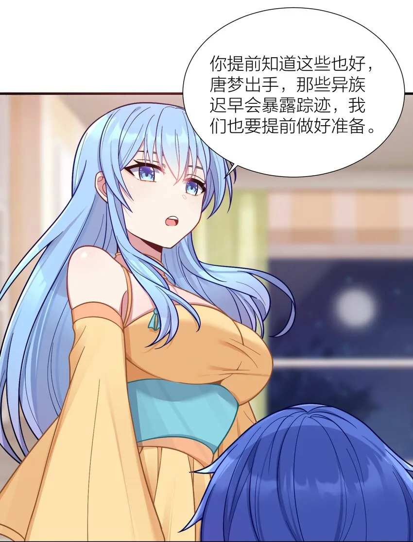 102 错综复杂的关系 第19页