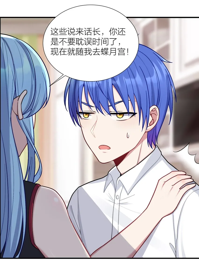 102 错综复杂的关系 第21页