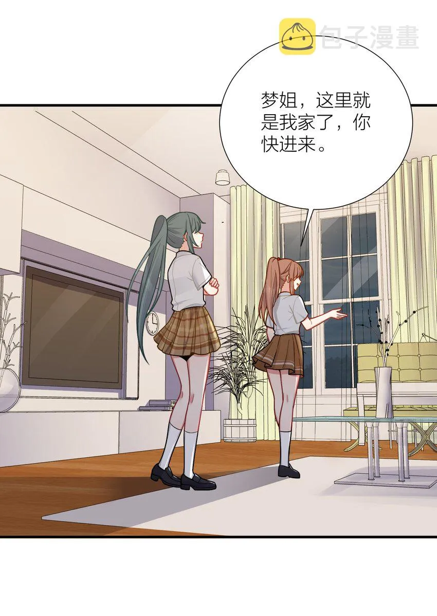 102 错综复杂的关系 第24页