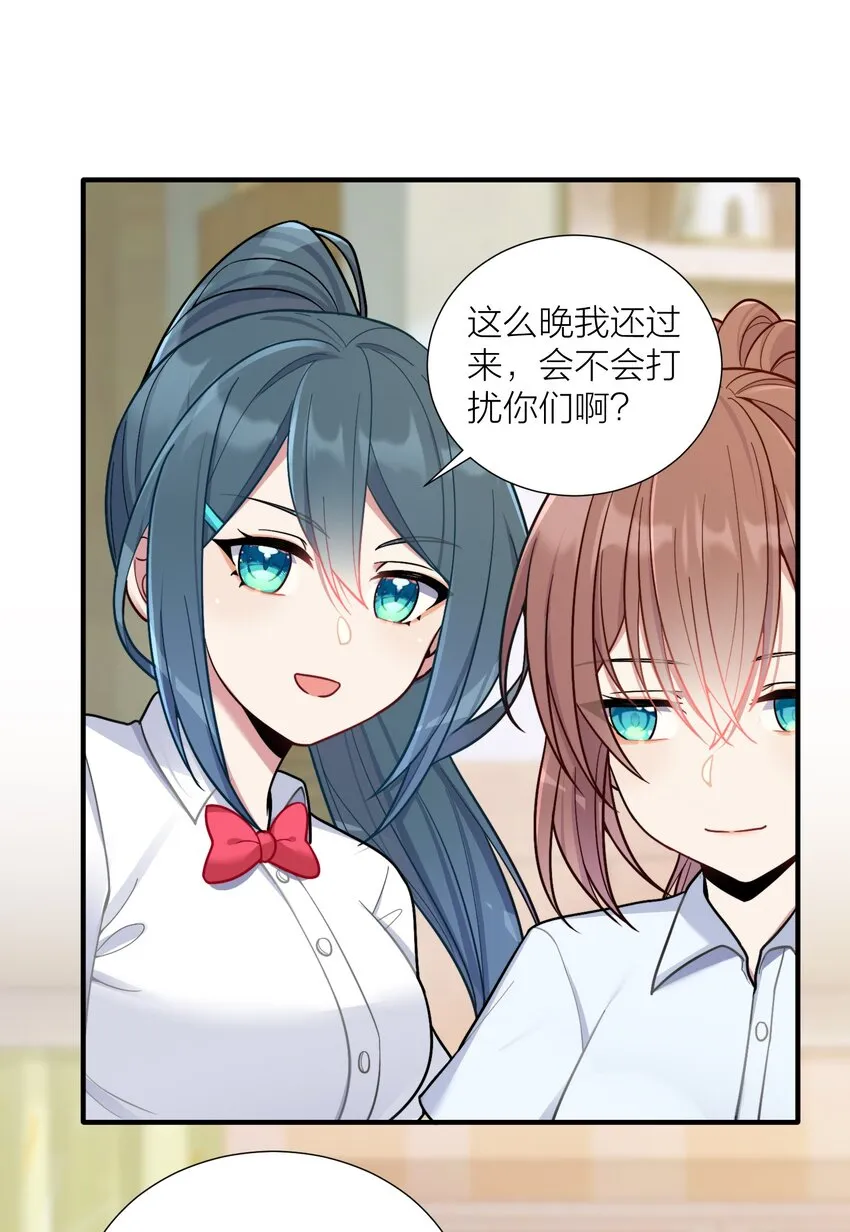 102 错综复杂的关系 第25页