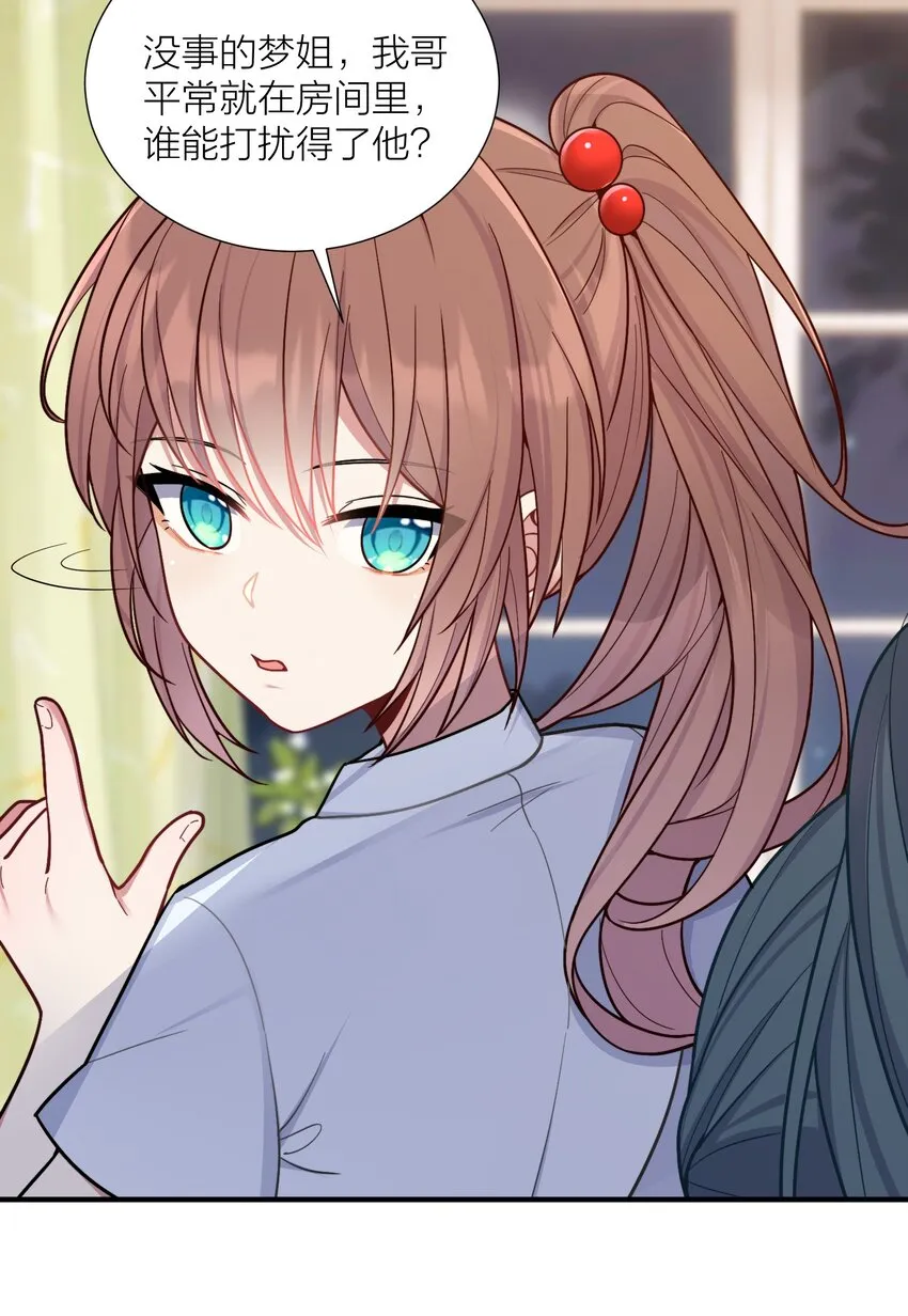 102 错综复杂的关系 第26页