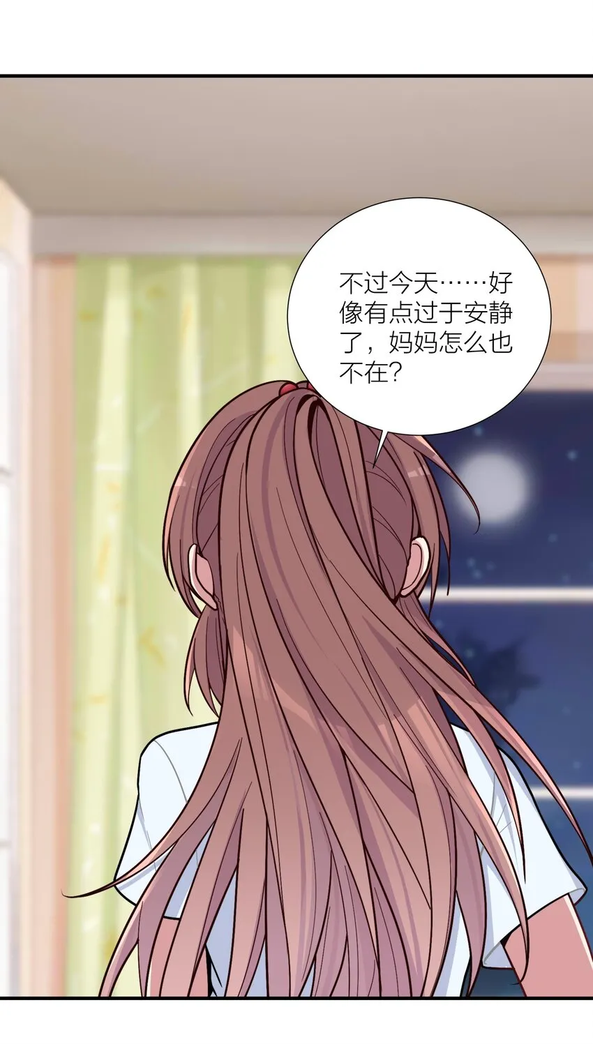 102 错综复杂的关系 第27页