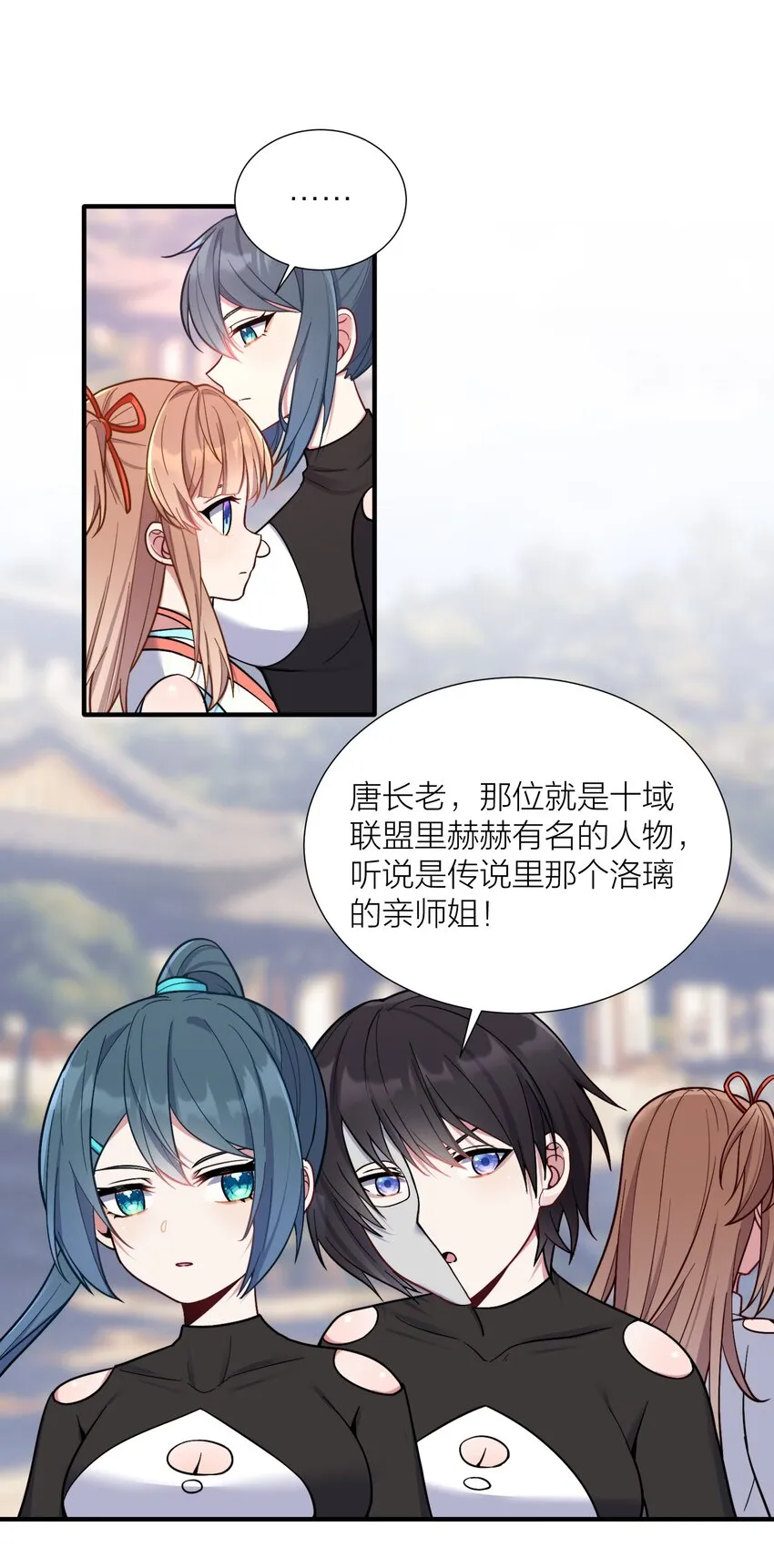 102 错综复杂的关系 第32页