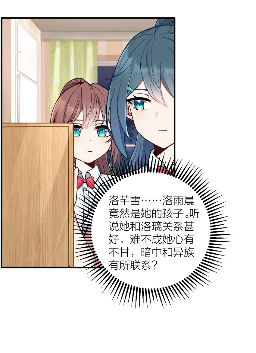 102 错综复杂的关系 第33页