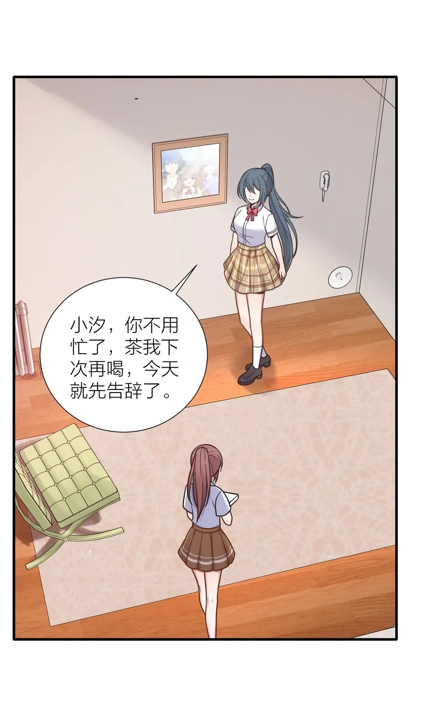 102 错综复杂的关系 第34页