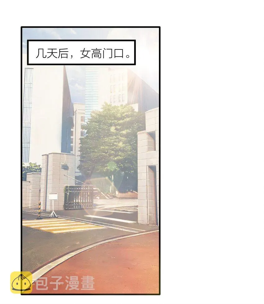 102 错综复杂的关系 第38页