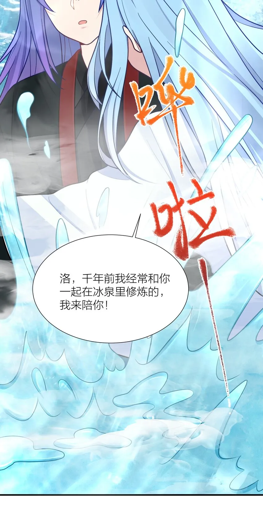 102 错综复杂的关系 第43页