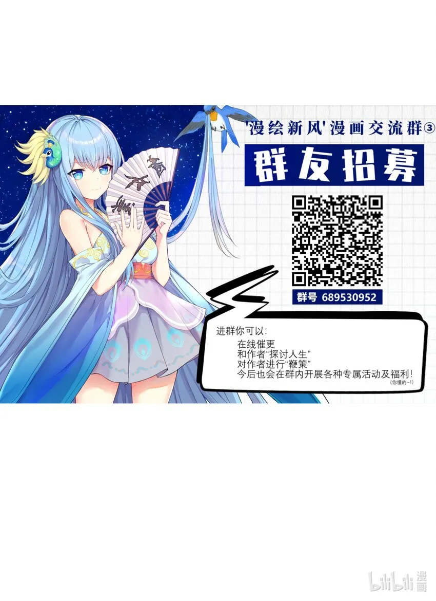 102 错综复杂的关系 第53页