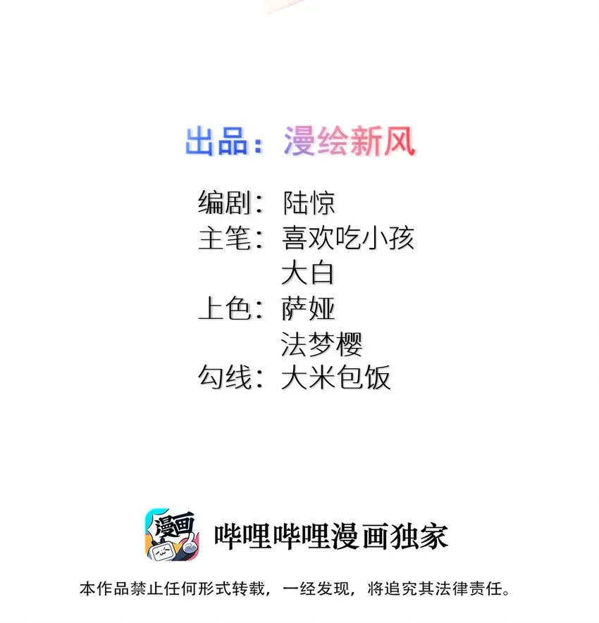 103 女高危机 第2页