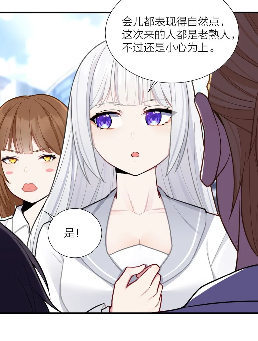 103 女高危机 第4页