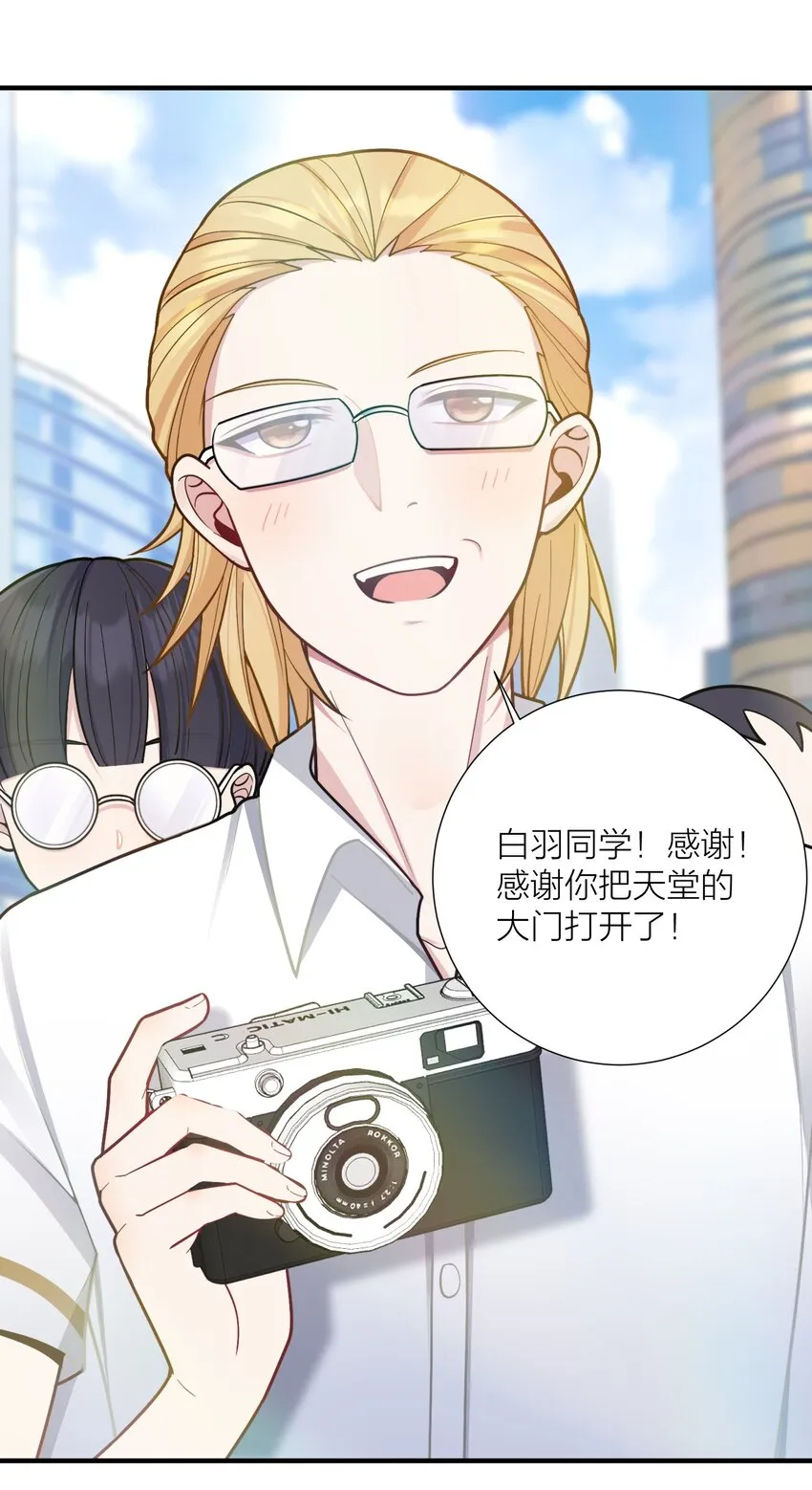103 女高危机 第5页