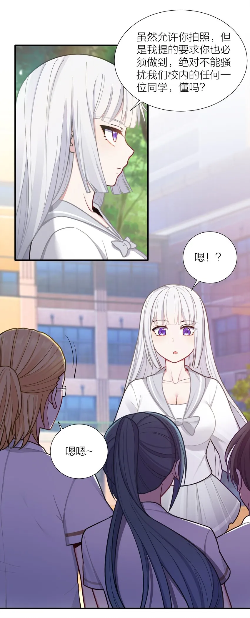 103 女高危机 第6页