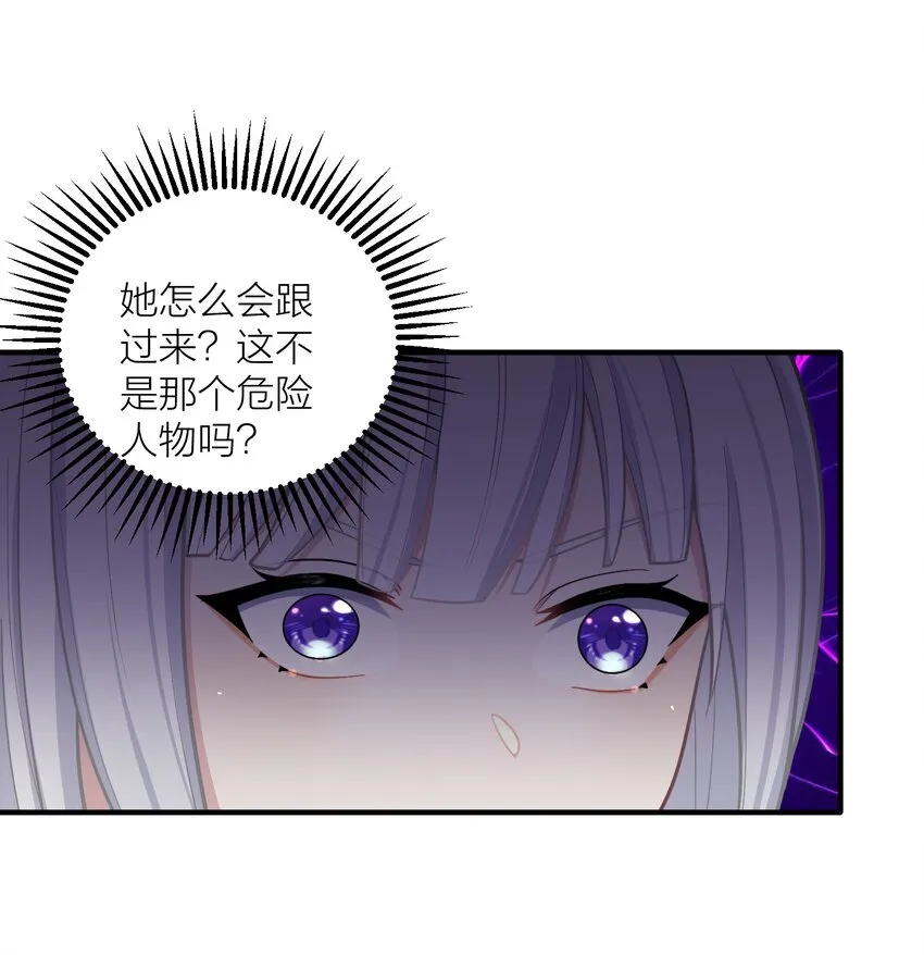 103 女高危机 第8页