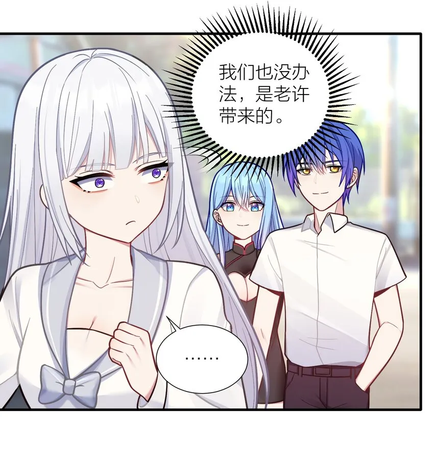 103 女高危机 第9页