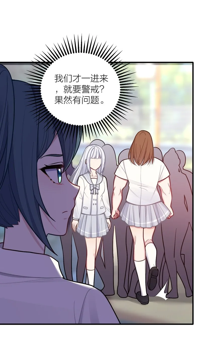 103 女高危机 第11页