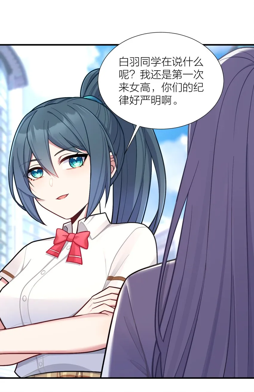 103 女高危机 第12页