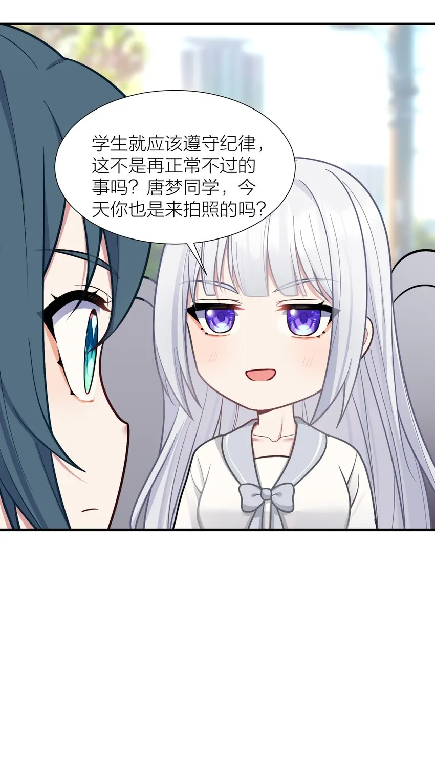 103 女高危机 第13页