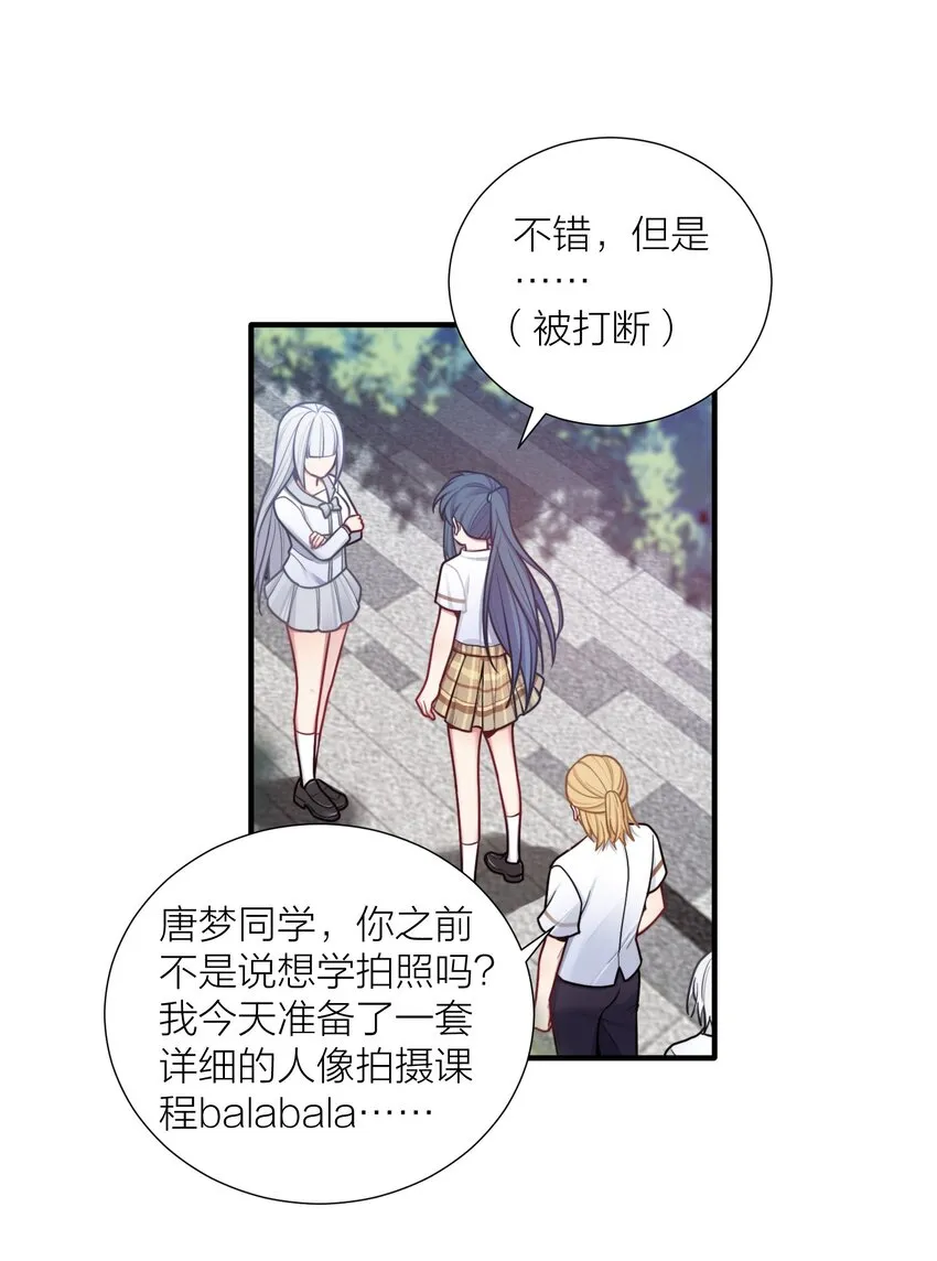 103 女高危机 第14页