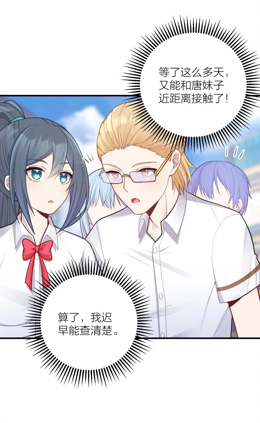 103 女高危机 第15页