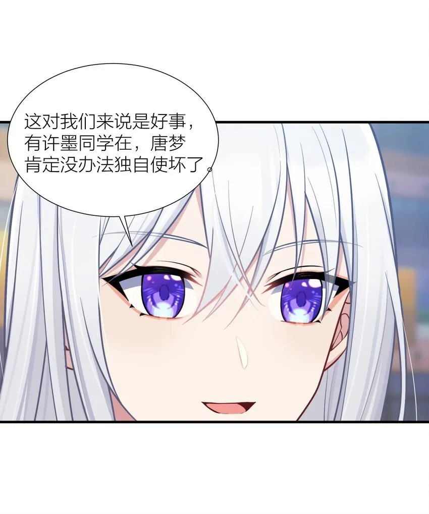 103 女高危机 第17页