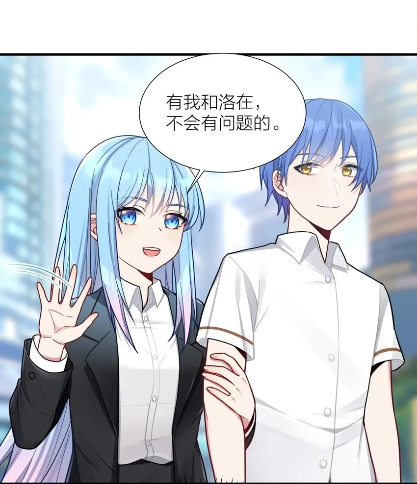 103 女高危机 第19页